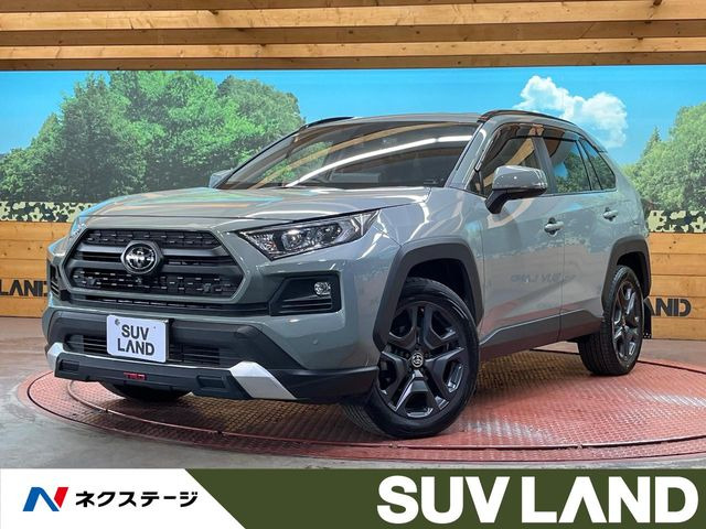 RAV4 アドベンチャー