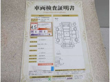 車両検査証明書付きです!だれでも中古車の状態がすぐにわかるよう、車のプロが客観的にチェック。車両の状態やわずかなキズも正確にお伝えします。