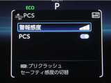 サポカーは、高齢運転者を含めた全てのドライバーによる交通事故の発生防止・被害軽減対策の一環として、国が推奨する新しい自動車安全コンセプトです。詳しくは販売店スタッフまでお尋ね下さい。
