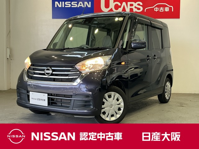 デイズルークス X 