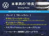 ゴルフトゥーラン  TDI ハイライン