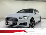 アウディ S5スポーツバック 3.0 4WD