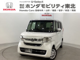 東北六県をカバーする『ホンダモビリティ東北』の全在庫のご商談も、ご希望に合わせて可能です。お気軽にお問い合わせ下さい。なお、当店では転売目的でのご購入はお断りさせて頂きます。ご了承ください