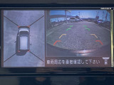 アラウンドビューモニター  ひと目で全方位が確認できます!狭い場所での切り返しや駐車もスムーズに行えます!
