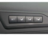 ■シートメモリー■電動パワーシートで調整した自分の着座姿勢を記憶し、ボタン一つで最適ポジションに!
