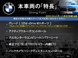 3シリーズセダン 320i xドライブ Mスポーツ 4WD 