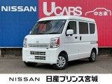 万が一他県へお引越しやお出かけでも全国の日産サービス工場にて保証が受けられるので安心です♪