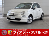 フィアット 500