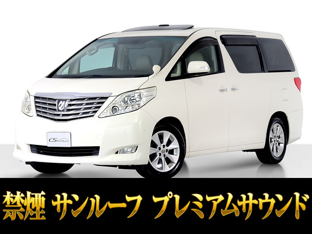 アルファード 3.5 350G Lパッケージ サンルーフ プレミアムサウンド 禁煙車