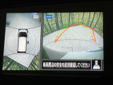 【アラウンドビューモニター】専用のカメラにより、上から見下ろしたような視点で360度クルマの周囲を確認することができます☆死角部分も確認しやすく、狭い場所での切り返しや駐車もスムーズに行えます。