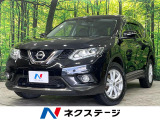 日産 エクストレイル