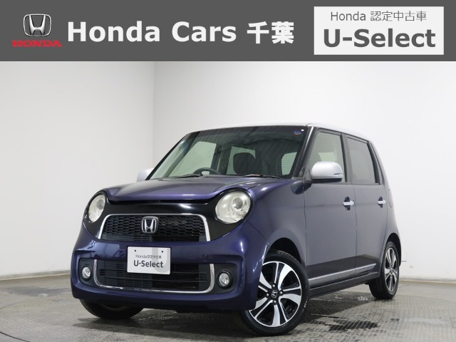 N-ONE プレミアム ツアラー Lパッケージ 