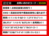 アルファード 2.5 S Cパッケージ 4WD JBL 全周囲カメラ 禁煙車