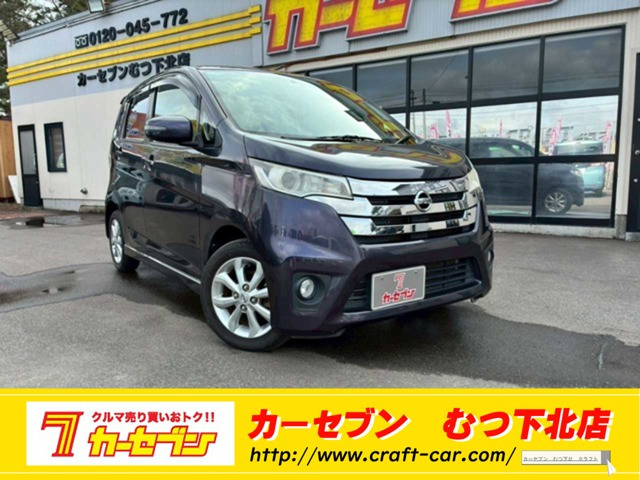 デイズハイウェイスター Gターボ 4WD