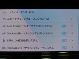 ドライバーアシストで運転をサポート!