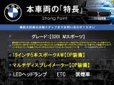 3シリーズセダン 320i Mスポーツ 