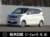 この度は栃木日産 U-Car 壬生店の車をご覧頂き誠にありがとうございます! 電話でのお問い合わせは 、フリーダイヤル0078-6002-476243までお気軽にご連絡ください♪