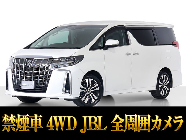 アルファード 2.5 S Cパッケージ 4WD JBL 全周囲カメラ 禁煙車