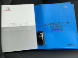 取扱書・メンテナンスノート!
