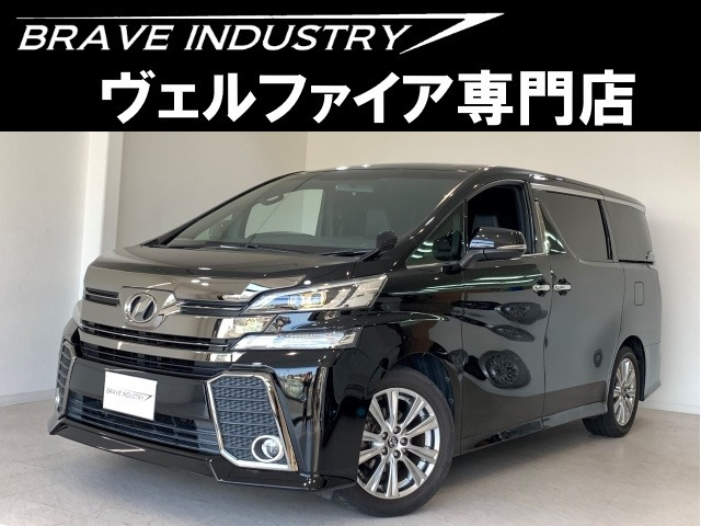 ヴェルファイア 2.5 Z Aエディション ゴールデンアイズ 1オ-ナ- 禁煙車 両電スラ