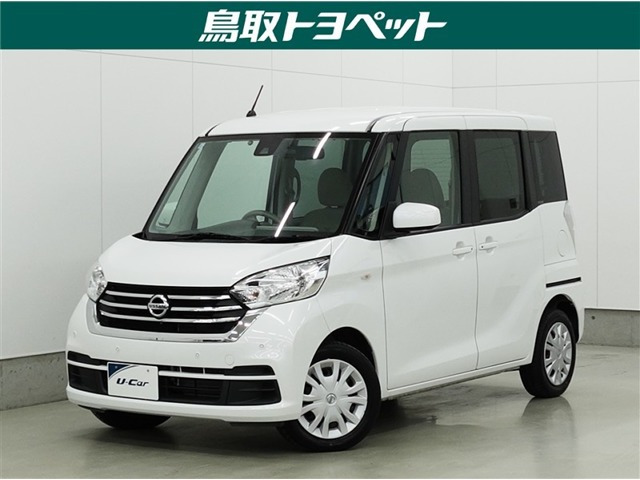 日産 デイズルークス 