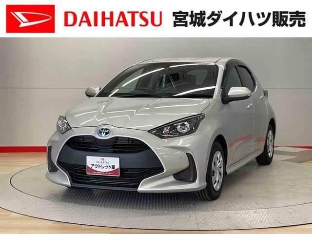 ヤリス 1.5 ハイブリッド X