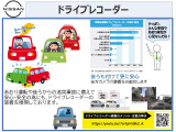 日産純正ドライブレコーダーが付いております!運転中の録画を行ってくれますので、万が一のときに役に立ってくれますよ!