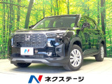 登録済未使用車 衝突被害軽減システム レーダークルーズコントロール