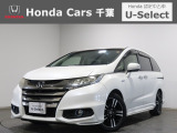 ご覧頂きありがとうございます!ホンダカーズ千葉U-Select習志野へようこそ!  当社お墨付き車両!人気車両で充実装備の一台!お薦めです!