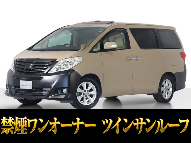 アルファード 2.4 240G サンルーフ 記録簿8枚 禁煙ワンオーナー