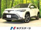 トヨタ カローラクロス