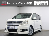 ご覧頂きありがとうございます!ホンダカーズ千葉U-Select習志野へようこそ!  当社お墨付き車両!人気車両で充実装備の一台!お薦めです!
