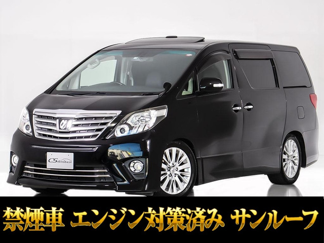 アルファード 2.4 240S タイプゴールド サンルーフ エンジン対策済 禁煙