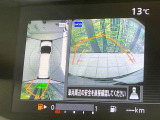 【アラウンドビューモニター】専用のカメラにより、上から見下ろしたような視点で360度クルマの周囲を確認することができます☆死角部分も確認しやすく、狭い場所での切り返しや駐車もスムーズに行えます。