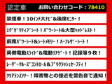 アルファード 2.5 S Cパッケージ 10インチナビ 後席モニター 禁煙車