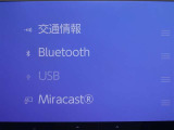 Bluetooth対応です☆お好きな音楽でますますドライブが楽しくなりますね(^^♪