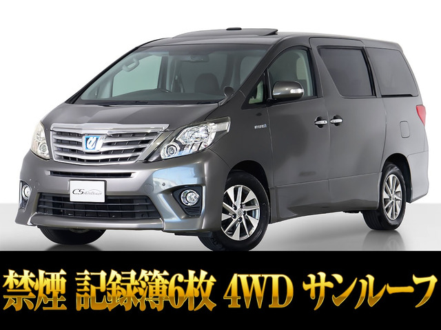 アルファード ハイブリッド 2.5 SR E-Four 4WD レクサスカラー 禁煙 記録簿6枚