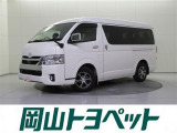 トヨタ ハイエース