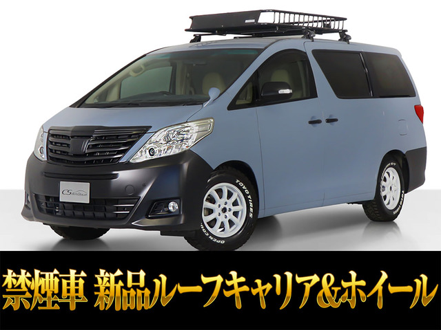 アルファード 2.4 240X 8人乗り 10インチナビ リアモニ 禁煙