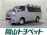 ハイエースバン 2.0 スーパーGL ロング 