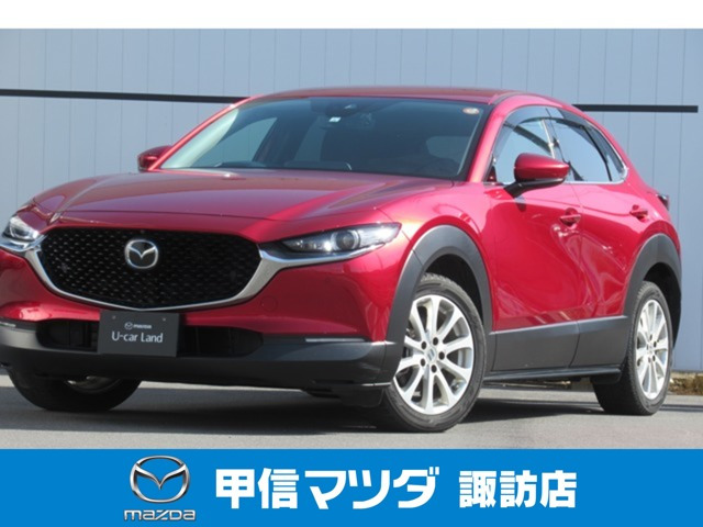 CX-30 1.8 XD プロアクティブ ツーリングセレクション 
