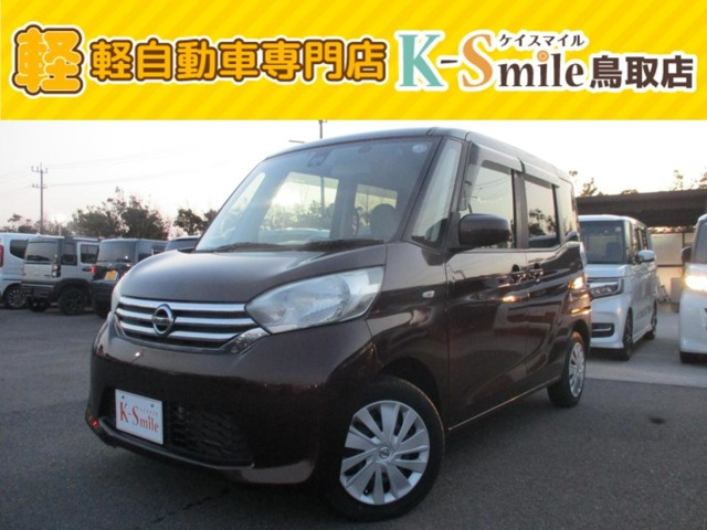 デイズルークスS 4WD