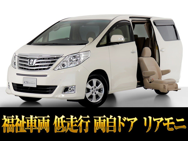 アルファード 2.4 240X サイドリフトアップシート 福祉車低走行
