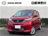 日産神奈川の在庫300台以上掲載中!ディーラーならではの試乗車から、下取り車まで様々なラインアップをご用意しております。