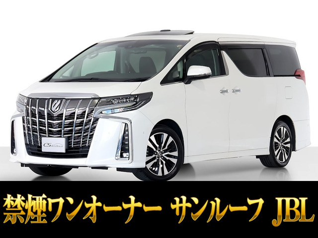 アルファード 2.5 S Cパッケージ JBL サンルーフ 黒革 禁煙ワンオーナー