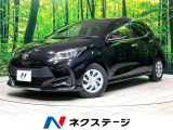 トヨタ ヤリス