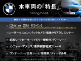 X3  xDrive 20d Xライン