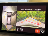【360&deg;ビューモニター】専用のカメラにより、上から見下ろしたような視点で360度クルマの周囲を確認することができます☆死角部分も確認しやすく、狭い場所での切り返しや駐車もスムーズに行えます。