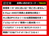 アルファードハイブリッド 2.4 SR プレミアムシートパッケージ 4WD サンルーフ 禁煙