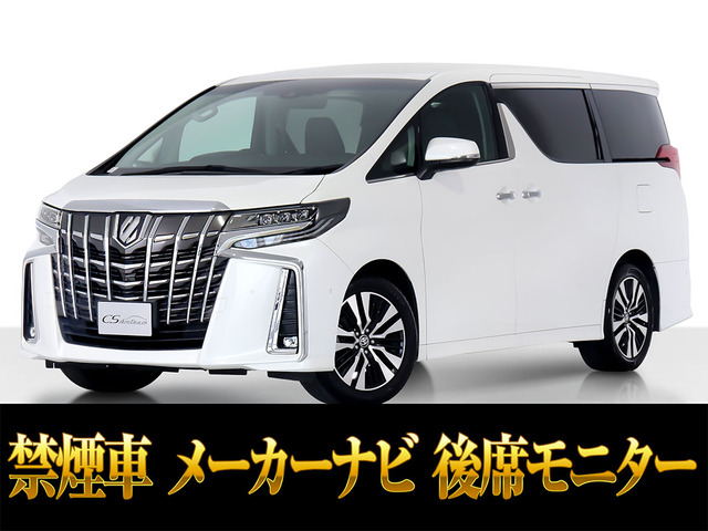 アルファード 2.5 S Cパッケージ JBLサウンド 記録簿9枚 禁煙車